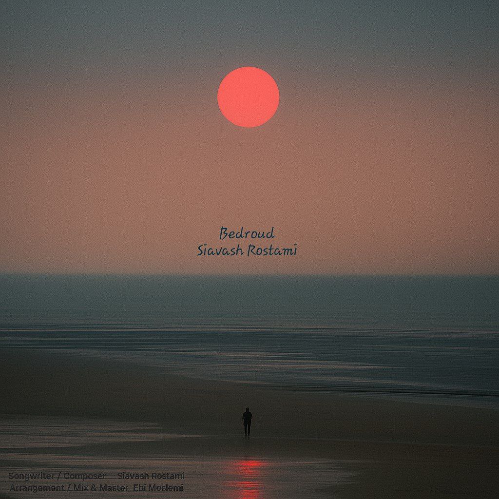 دانلود آهنگ سیاوش رستمی به نام بدرود (میدم اون صورتو به ماه کامل)